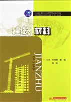 建筑材料