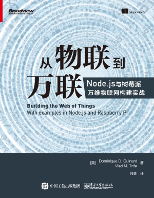 从物联到万联——Node