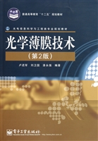 光学薄膜技术