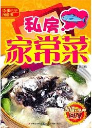 详步图解版--私房家常