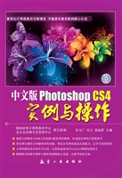 中文版Photoshop CS4