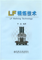 LF精炼技术