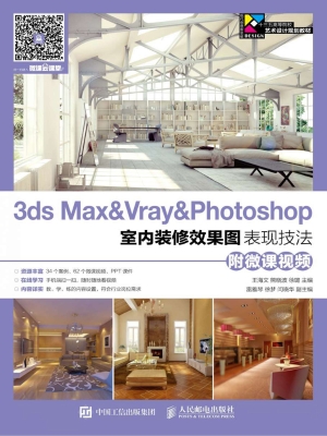 3ds Max&Vray&Photosh