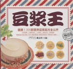 豆浆王