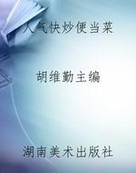 人气快炒便当菜
