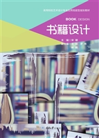 书籍设计