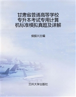甘肃省普通高等学校专