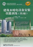 建筑水暖电设备安装技