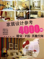 家居设计参考4000例—