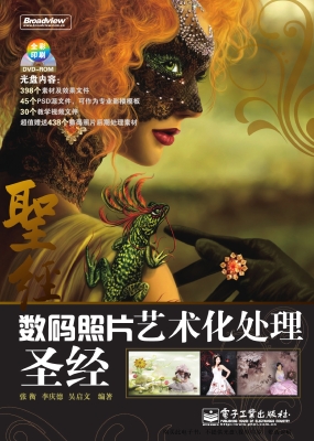 数码照片艺术化处理圣