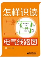 怎样识读电气线路图