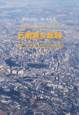 砥砺前行 敢为人先—