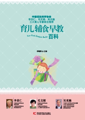 育儿辅食早教百科