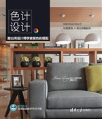 色计设计——跟台湾设