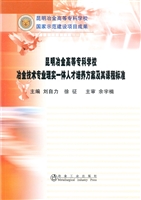 冶金技术专业理实一体