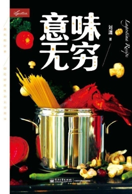 意味无穷