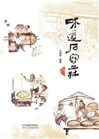 味道石家庄