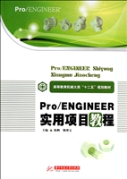 Pro/ENGINEER实用项目