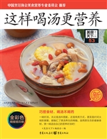 这样喝汤更营养