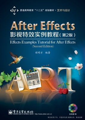 After Effects影视特