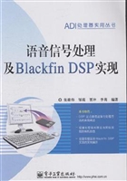 语音信号处理及Blackf