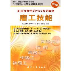 职业技能培训MES系列