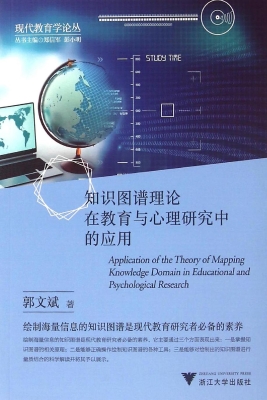 知识图谱理论在教育与