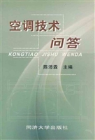 空调技术问答