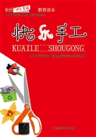 快乐手工