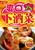 爽口下酒菜