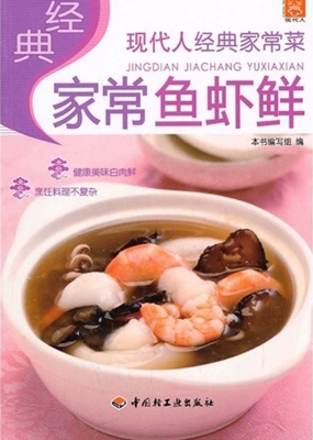经典家常鱼虾鲜