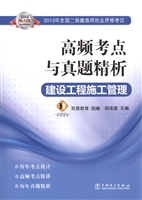 建设工程施工管理