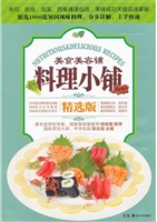 美容美食铺-料理小铺