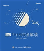 从入门到精通——Prez