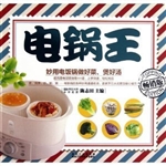 电锅王