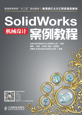 SolidWorks机械设计案