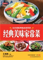 经典美味家常菜