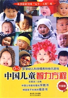 中国儿童智力方程
