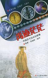 禹迹茫茫中国历代治水