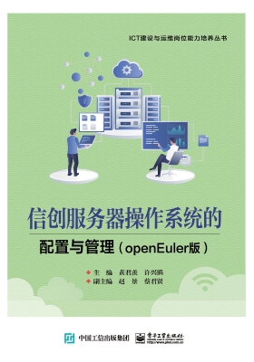 信创服务器操作系统的