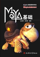 Maya基础