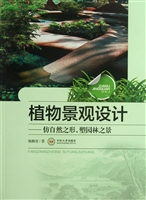 植物景观设计