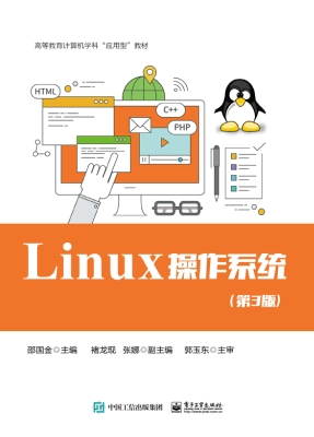 Linux操作系统