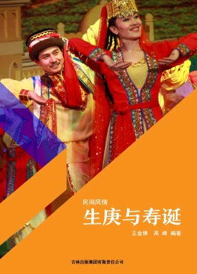 生庚与寿诞
