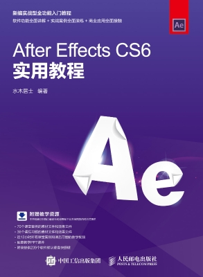 After Effects CS6实