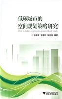 低碳城市的空间规划策