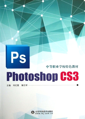 Photoshop CS3