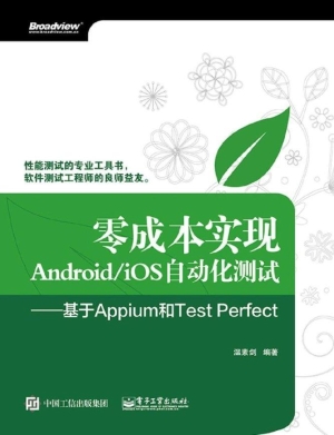 零成本实现Android/iO