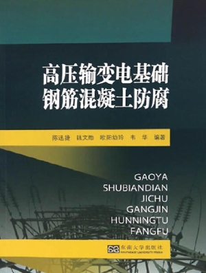 高压输变电基础钢筋混