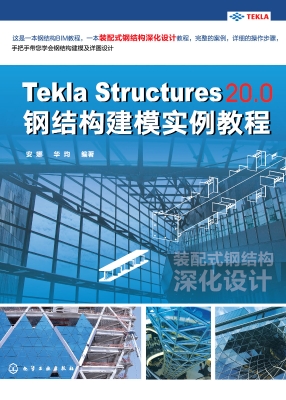 Tekla Structures 20.